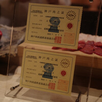 肉屋 田中 - 
