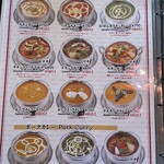 パナス インド料理 - 