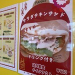 パナス インド料理 - 