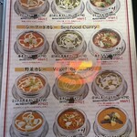 パナス インド料理 - 