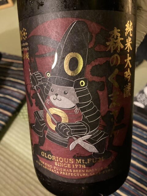 やまき - 天童（居酒屋）の写真