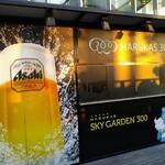 SKY GARDEN 300 - 