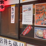 屋台 よろず家 - 