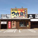 Takemoto Shouten Tsukemen Kaitakusha - 国道7号線から見える大きな看板が目印です。
