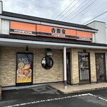 Yoshinoya - 