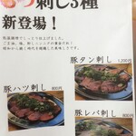 串屋横丁 もつ焼きセンター - （2023年07月）