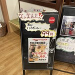 食事処 天の川 - お風呂入口ゲート付近に「な、なんと！！」カミさんにわざとらしく今日は火曜日だよね〜ニヤッ(^^)