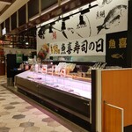 魚喜 - 魚喜 ekie広島店 外観 (2023.11.07)