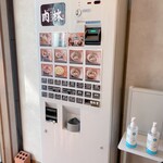 自家製麺 肉スタイル林 - 