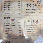 鈴家 - 