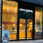 カカオサンパカ 丸の内本店 - 