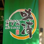 Yachiyo Ajisei - 