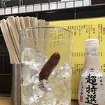 Sakaba Bi-Toru - 飲み干しました！