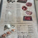 焼肉 丸惠 - この辺りはリーズナブル。
