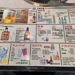 焼肉 丸惠 - 飲み物