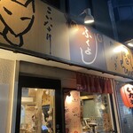 Ginza Fukuyoshi - 