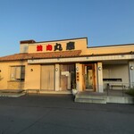 焼肉 丸惠 - 11月16時半頃。日が落ちるのが早くなったね。