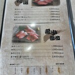 焼肉 丸惠 - 特選も美味！