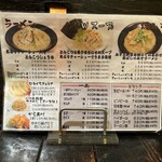 ラーメン いつわ - 