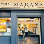Dorayaki Makana - 外観