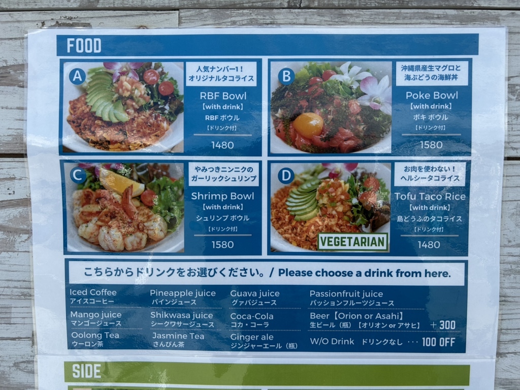 メニュー写真 : ライス ボウル ファクトリー オキナワ （RICE BOWL