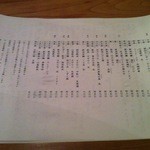 日本酒餐昧うつつよ - 