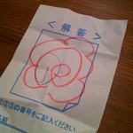 日本酒餐昧うつつよ - 正解！　華丸とご褒美の小鉢もらいました♪