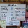 お食事処 えんむすび - メニュー表