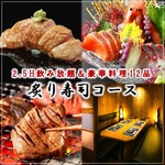 Uo Kura - 炙りまぐろ・牛カルビ肉寿司・炙りしめ鯖・炙りサーモンの4貫が付いたコースです。