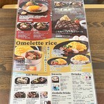 桃源台ビューレストラン - メニュー