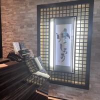 個室和食 肉割烹 吟次郎 品川駅前店 - 