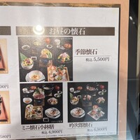 個室和食 肉割烹 吟次郎 品川駅前店 - 