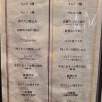 焼肉 にくの音 - 