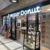 ミスタードーナツ 大分ステーションショップ