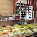 Uirou - 店内