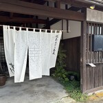 くらそば幸道 - 