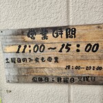 讃岐うどん中村屋 - 