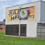 讃岐うどん中村屋 - 