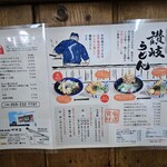 讃岐うどん中村屋 - 