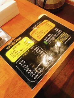 お好み焼・鉄板 テツジロウ - メニュー