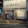 らーめん チョンマゲ 高知本店