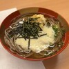 和創り 萌木 - 