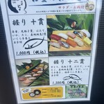 Nihombashi Nigiyaka Nigiri Ichi - 