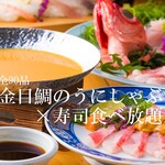 すし酒場 FUJIYAMA TOKYO - 