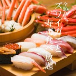 すし酒場 FUJIYAMA TOKYO - 