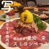 Yakiniku Sakaba Sumiyoshibe-Su - 