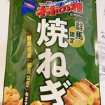 峠の釜めし本舗 おぎのや - 群馬焼きねぎ