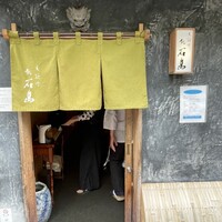 鮨 石島 - 