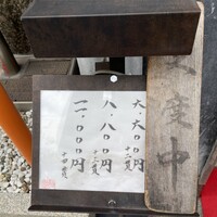 鮨 石島 - 