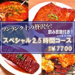 ホルモン焼幸永 - 